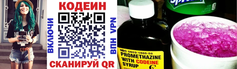 мориарти как зайти  Гороховец  Codein Purple Drank 