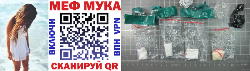 МЯУ-МЯУ кристаллы  закладки  Гороховец 