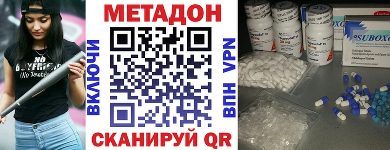 МЕТАДОН кристалл  KRAKEN ссылка  Гороховец 