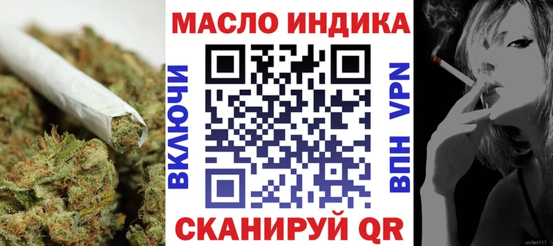 ТГК THC oil где можно купить Гороховец